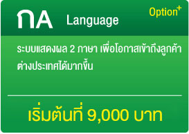 ระบบภาษา Language